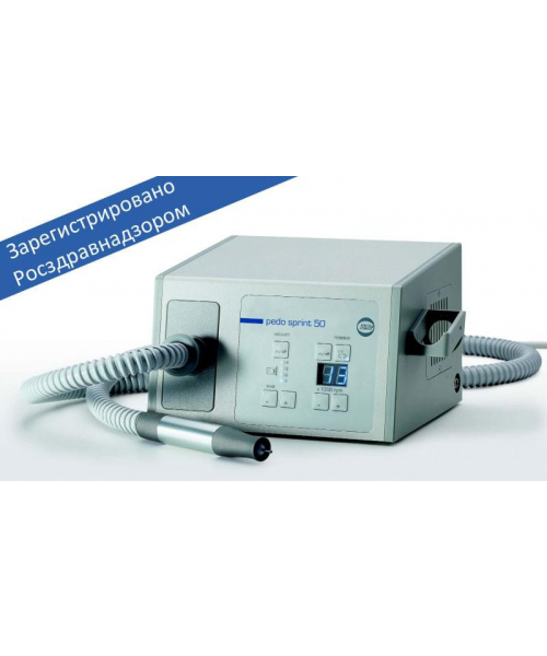 Педикюрный аппарат "ПЕДО СПРИНТ 50 СП"